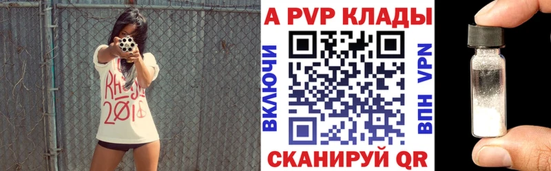APVP крисы CK  Сергач 