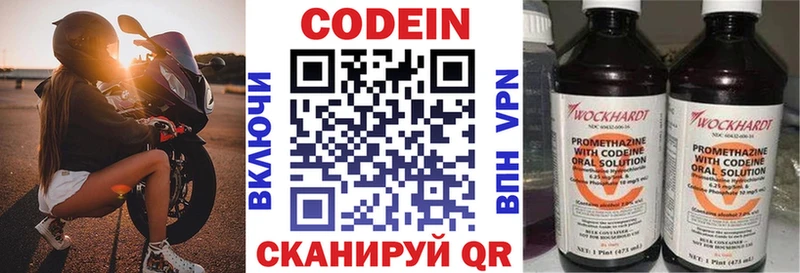 Кодеиновый сироп Lean Purple Drank  Сергач 