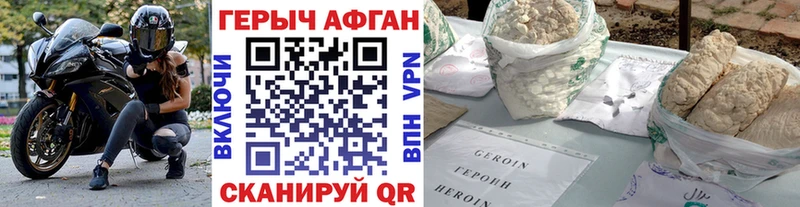 Героин белый  Сергач 