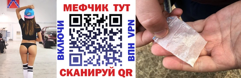 МЯУ-МЯУ мяу мяу  mega зеркало  Сергач 